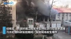 北京交大實(shí)驗(yàn)室爆炸，淺談實(shí)驗(yàn)室6s管理的重要性