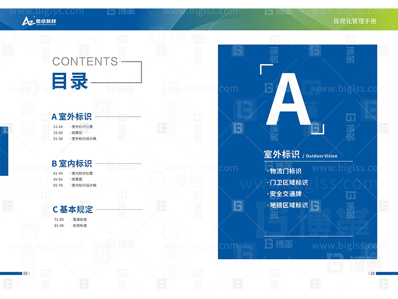 新工廠規(guī)劃，工業(yè)園區(qū)規(guī)劃，車(chē)間布局規(guī)劃，生產(chǎn)線體設(shè)計(jì)，數(shù)字化工廠，目視化設(shè)計(jì)，上海博革，博革咨詢(xún)