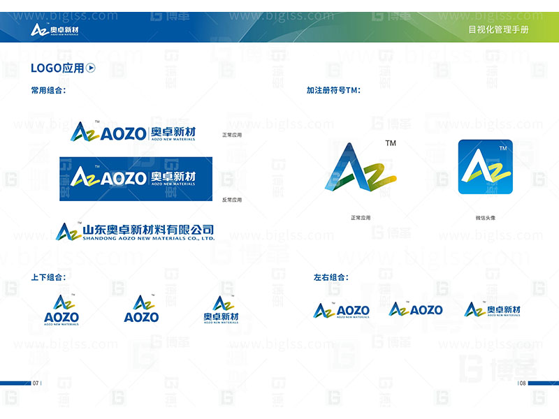 新工廠規(guī)劃，工業(yè)園區(qū)規(guī)劃，車(chē)間布局規(guī)劃，生產(chǎn)線體設(shè)計(jì)，數(shù)字化工廠，目視化設(shè)計(jì)，上海博革，博革咨詢(xún)