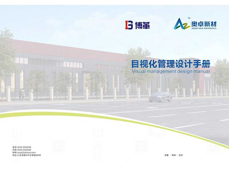 新工廠規(guī)劃，工業(yè)園區(qū)規(guī)劃，車(chē)間布局規(guī)劃，生產(chǎn)線體設(shè)計(jì)，數(shù)字化工廠，目視化設(shè)計(jì)，上海博革，博革咨詢(xún)