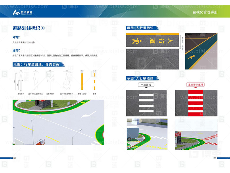 新工廠規(guī)劃，工業(yè)園區(qū)規(guī)劃，車(chē)間布局規(guī)劃，生產(chǎn)線體設(shè)計(jì)，數(shù)字化工廠，目視化設(shè)計(jì)，上海博革，博革咨詢(xún)