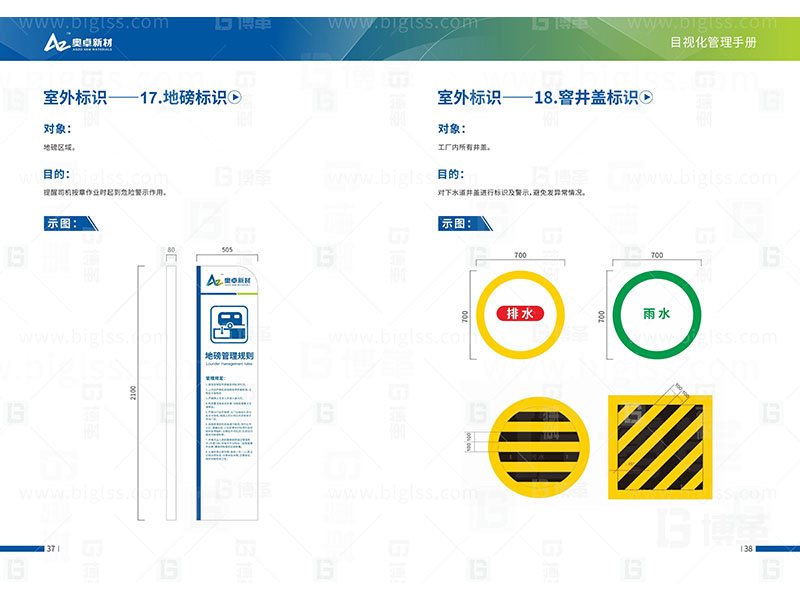 新工廠規(guī)劃，工業(yè)園區(qū)規(guī)劃，車(chē)間布局規(guī)劃，生產(chǎn)線體設(shè)計(jì)，數(shù)字化工廠，目視化設(shè)計(jì)，上海博革，博革咨詢(xún)