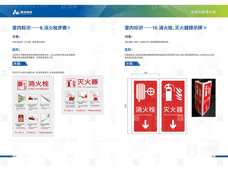 新工廠規(guī)劃，工業(yè)園區(qū)規(guī)劃，車(chē)間布局規(guī)劃，生產(chǎn)線體設(shè)計(jì)，數(shù)字化工廠，目視化設(shè)計(jì)，上海博革，博革咨詢(xún)